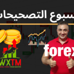 الاسبوع الاخضر .. توصيات فورية توصيات العملات اليومية مجانا يوم 27 يونية2022