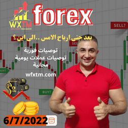 توصيات فورية وتوصيات وتوصيات العملات اليومية مجانا توصيات التداول اليومية بتاريخ 6/7/2022