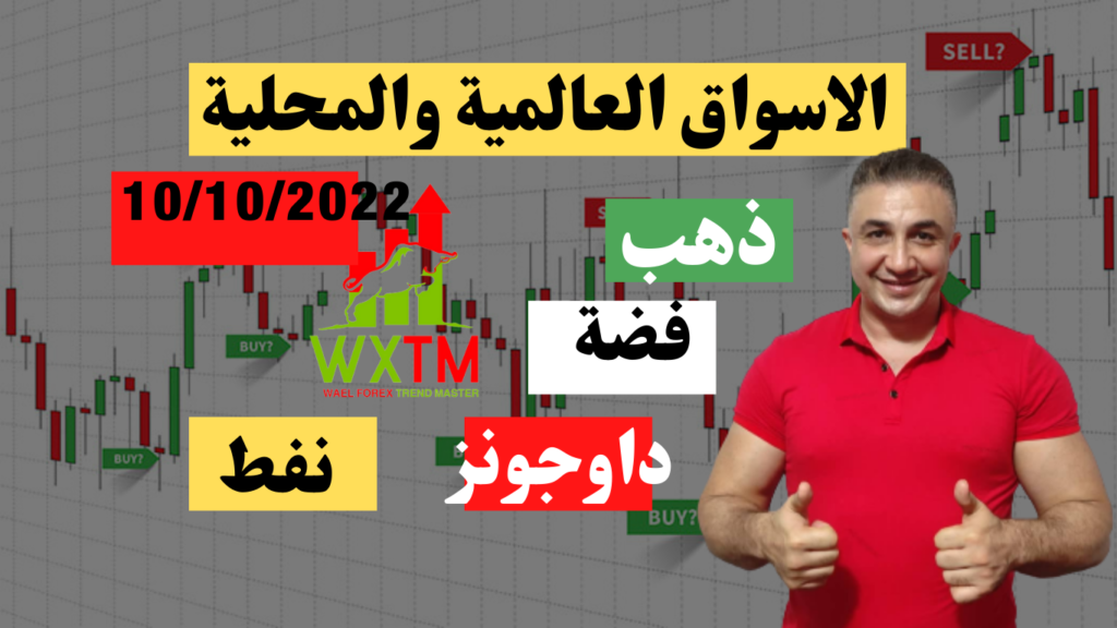 اسعار الذهب والعملات والسلع