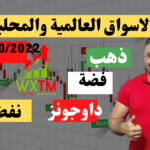 اسعار الذهب والعملات والسلع