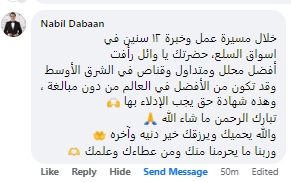 خبرة تداول فوركس مع وائل رافت